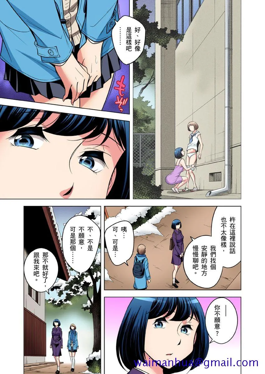 无翼乌邪恶工番口番邪恶絶灭危惧男子～ボクの股间が狙われるワケ第1-25话