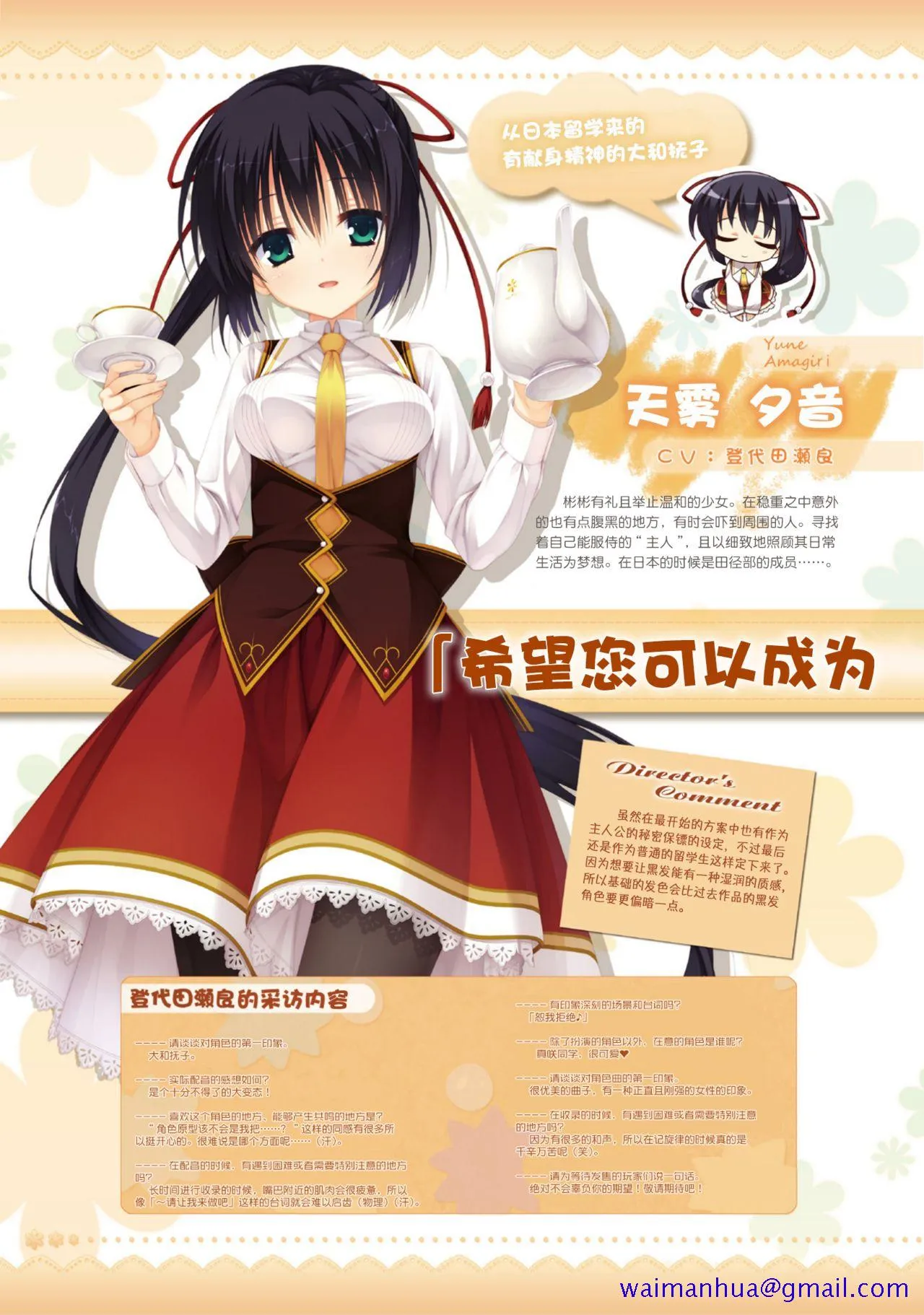 工口里番H本之天色*アイルノーツオフィシャル・ビジュアルファンブック（ゆずソフト）