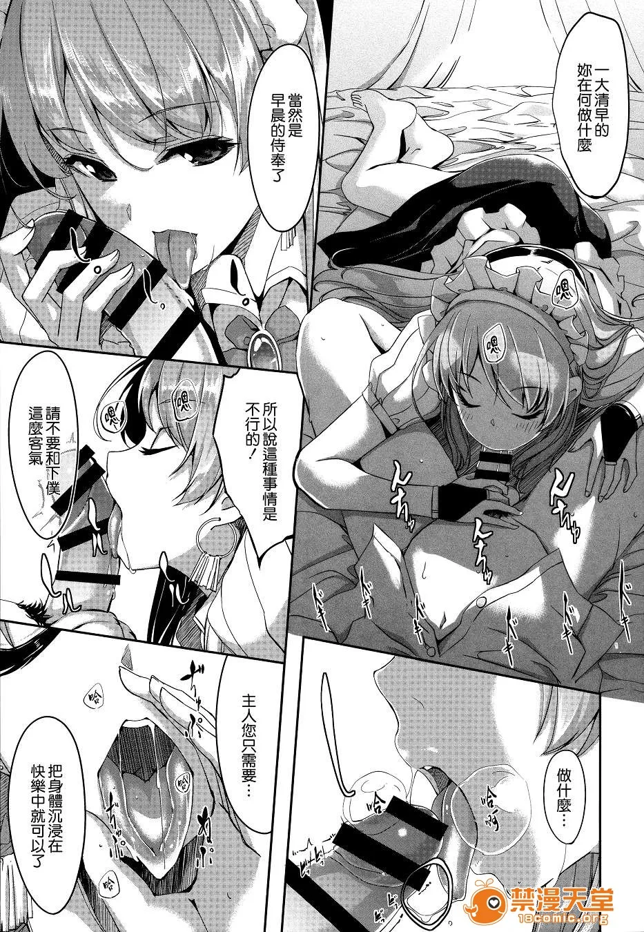 无翼乌之侵犯工口全彩子蕾佳她是华丽的我的俏女佣レイカは华丽な僕のメイド