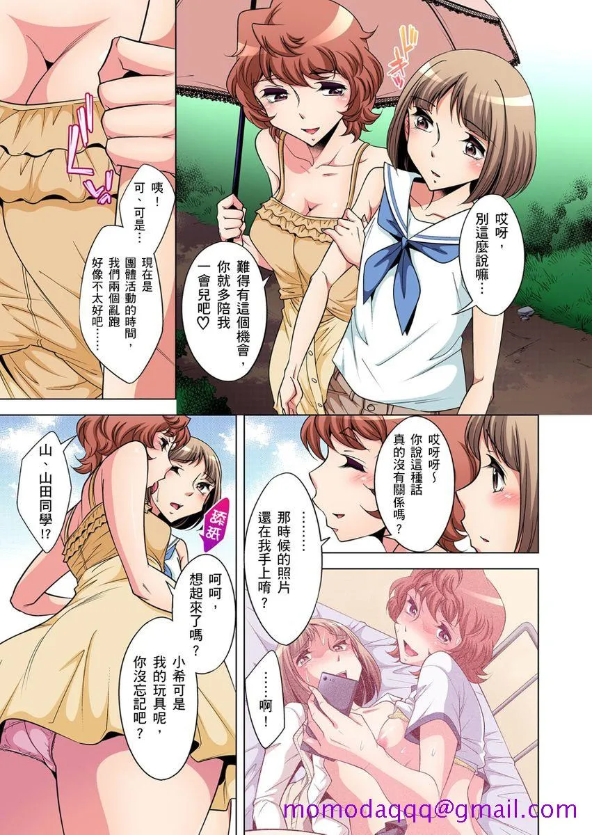 无翼乌邪恶工番口番邪恶絶灭危惧男子～ボクの股间が狙われるワケ第1-25话