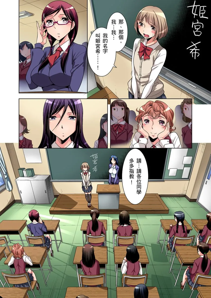 无翼乌口工触手絶灭危惧男子～ボクの股间が狙われるワケ第1-3话
