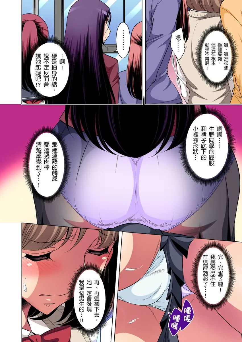 绅士全彩少女漫画之絶灭危惧男子～ボクの股间が狙われるワケ第1-13话