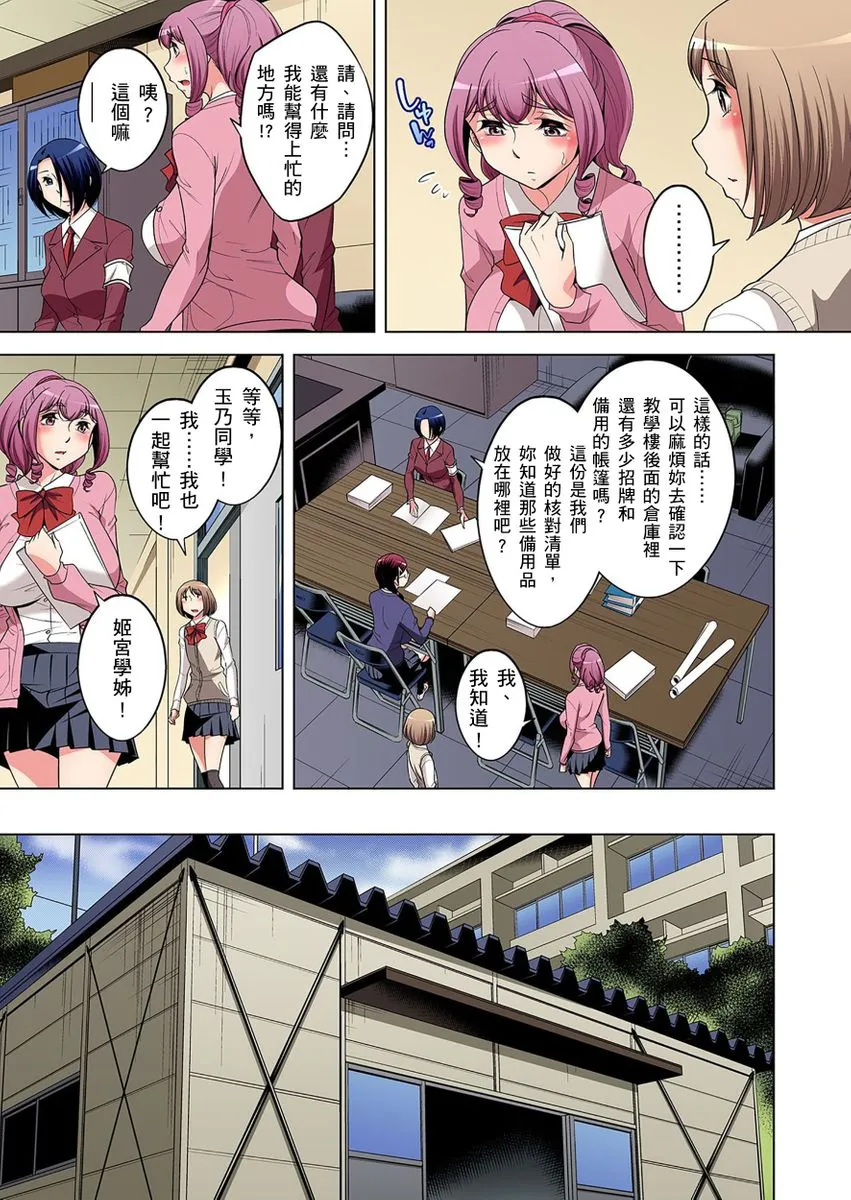 无翼鸟邪恶漫画之絶灭危惧男子～ボクの股间が狙われるワケ第1-19话