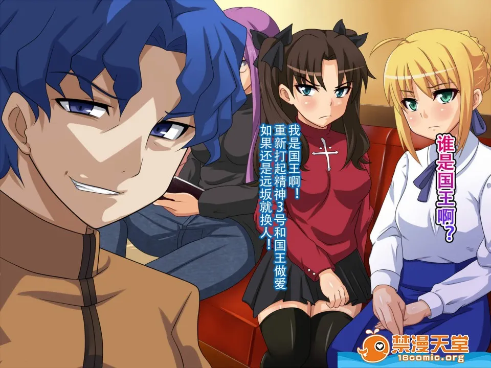 邪恶堂★ACG邪琉璃神社触手ワカメの王様ゲーム+ワカメの王様ゲーム后日谈(Fate/staynight)