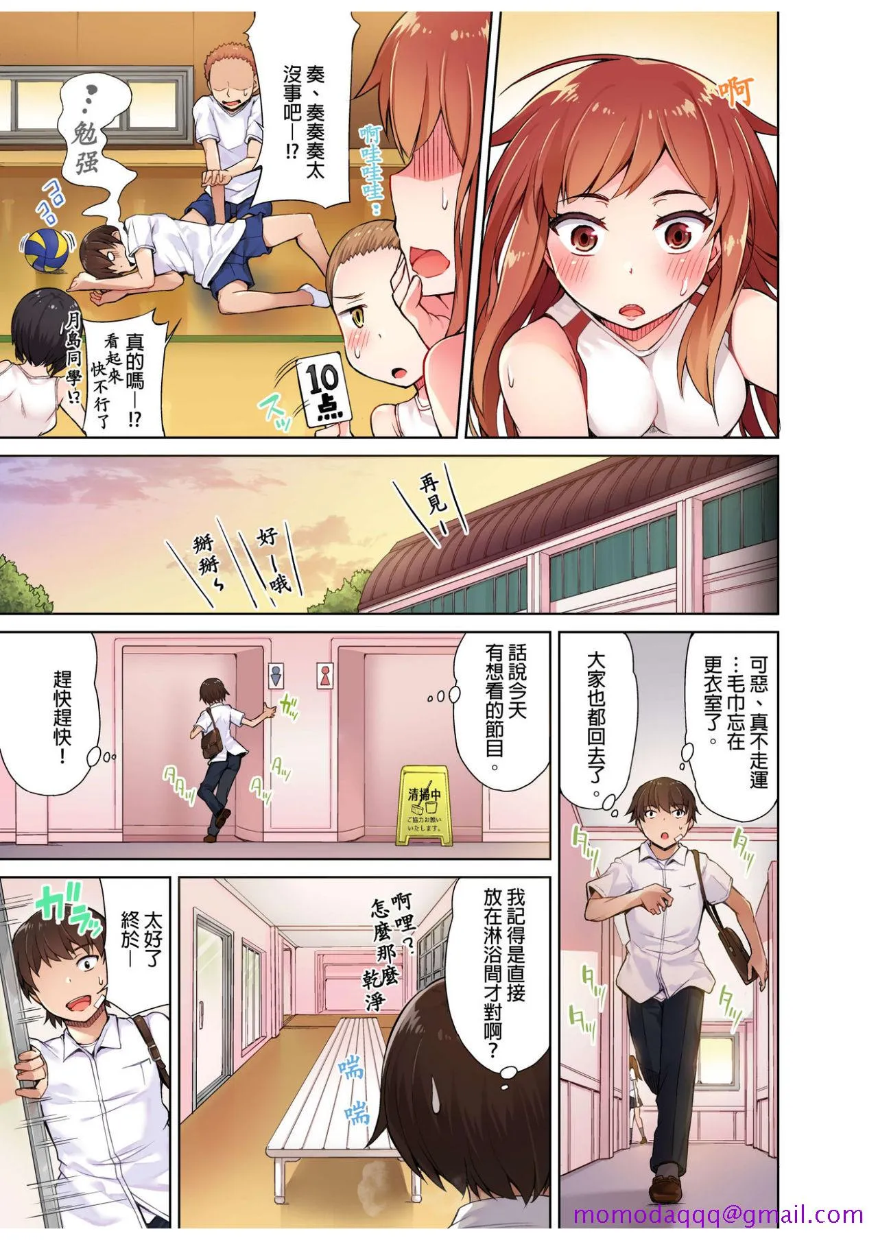 里番全彩ACG★无翼乌アソコ洗い屋のお仕事〜片想い中のアイツと女汤で〜