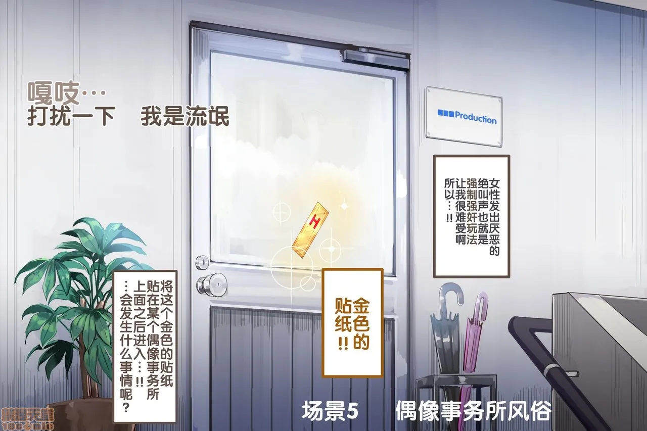 无翼乌工口里番有色无摭挡人间操りアイテムどこでも风俗シール～贴られた瞬间、絶対服従メス奴隷になる女达～