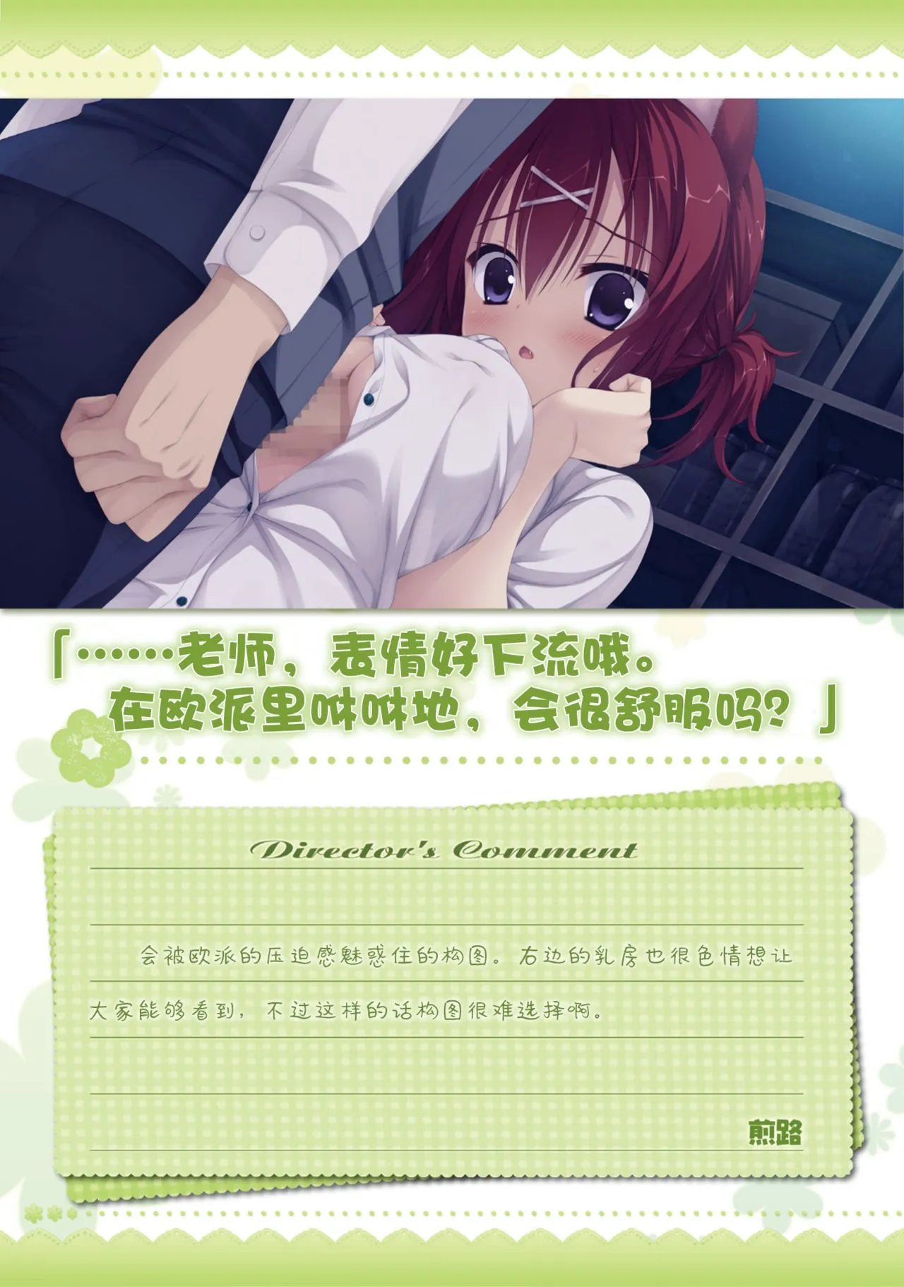 工口里番H本之天色*アイルノーツオフィシャル・ビジュアルファンブック（ゆずソフト）