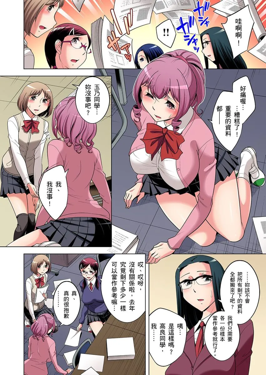无翼鸟邪恶漫画之絶灭危惧男子～ボクの股间が狙われるワケ第1-19话