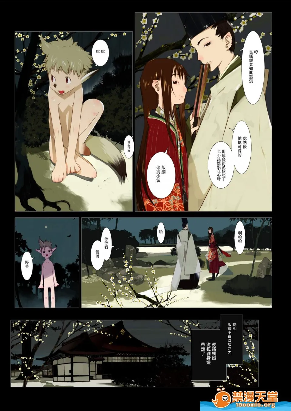 无翼乌工口里番全色彩无遮拦华札