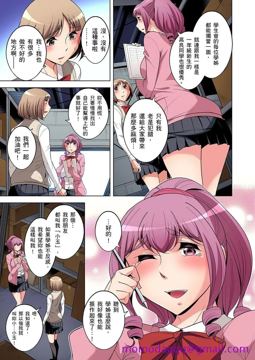 无翼鸟邪恶漫画之絶灭危惧男子～ボクの股间が狙われるワケ第1-19话