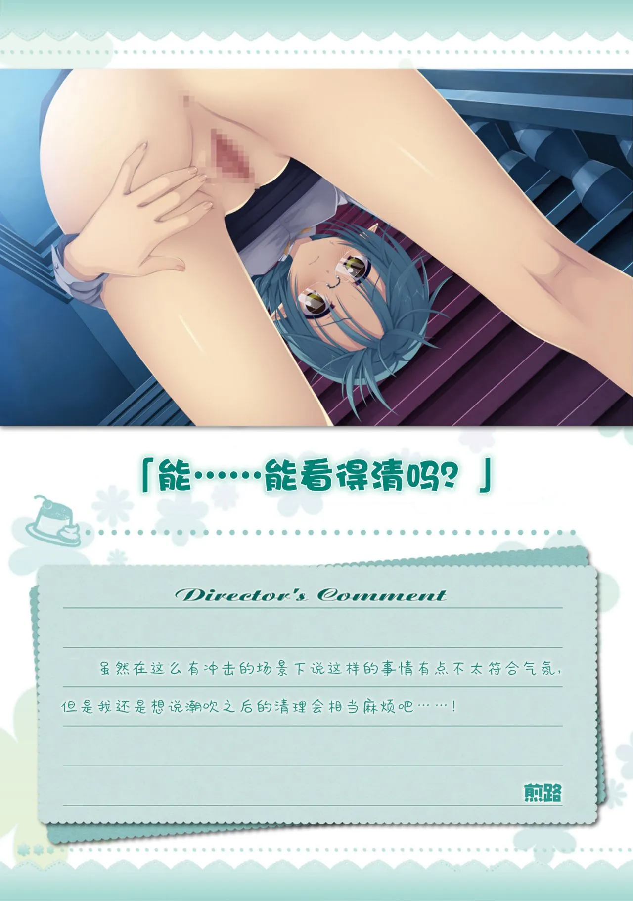 工口里番H本之天色*アイルノーツオフィシャル・ビジュアルファンブック（ゆずソフト）