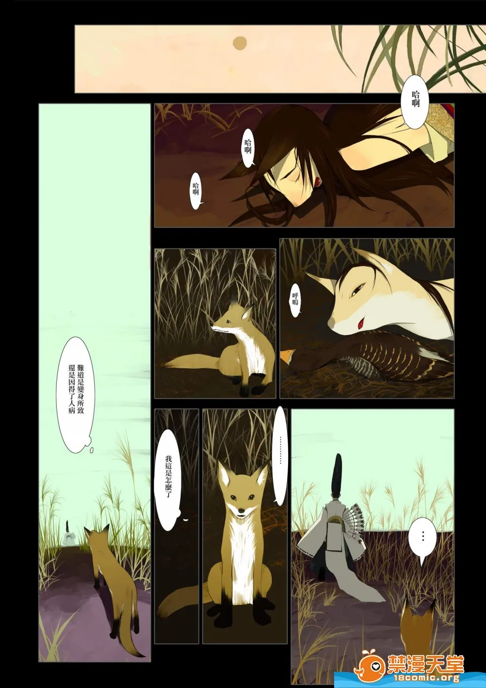 无翼乌工口里番全色彩无遮拦华札