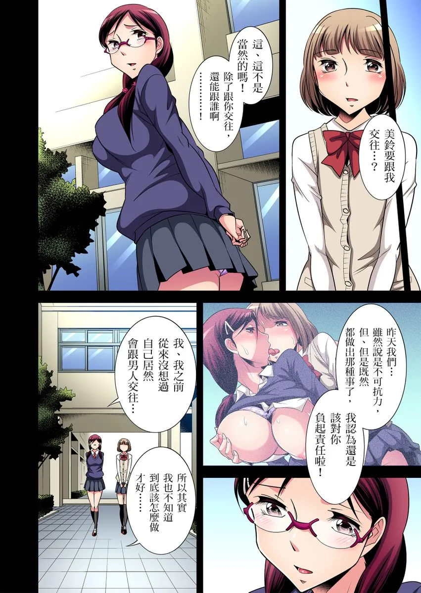 绅士全彩少女漫画之絶灭危惧男子～ボクの股间が狙われるワケ第1-13话