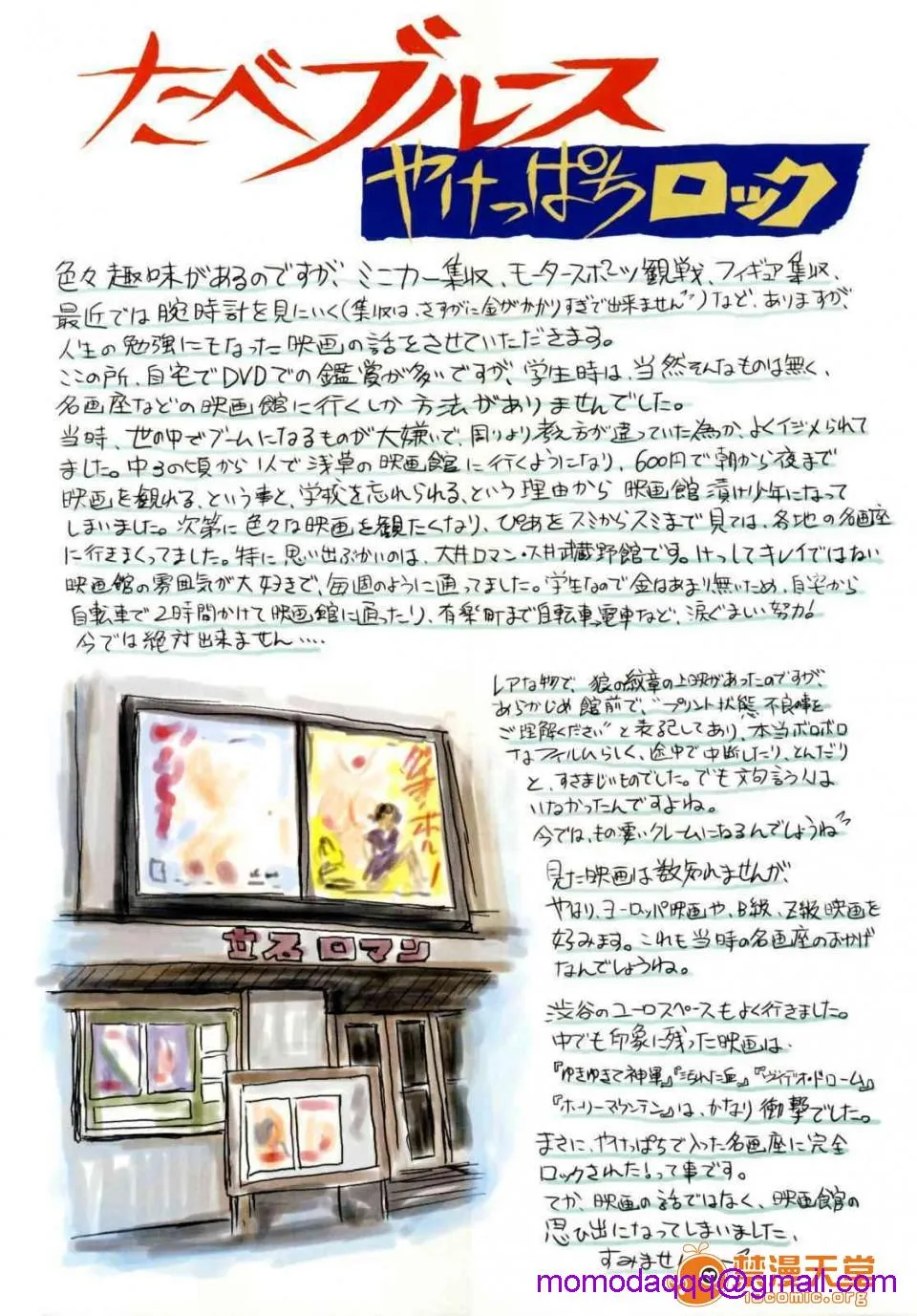 里番ACG★里番本子库绅士TABERUMBA