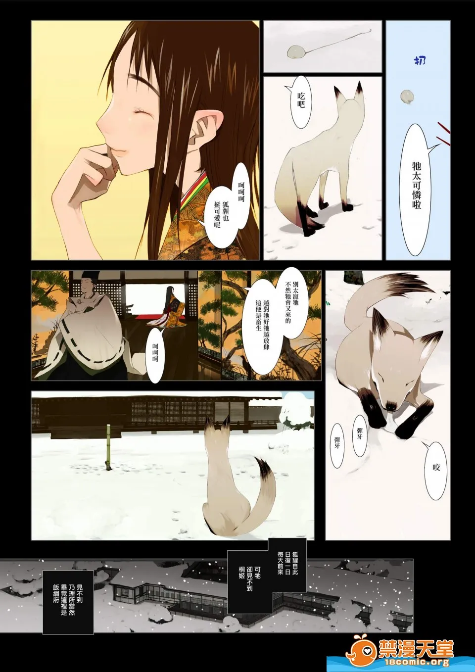 无翼乌工口里番全色彩无遮拦华札