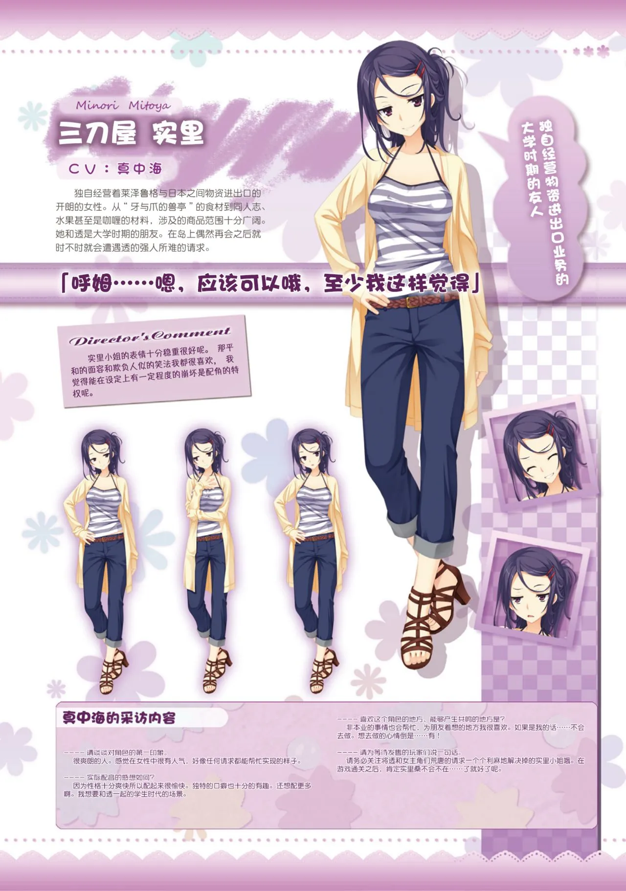 工口里番H本之天色*アイルノーツオフィシャル・ビジュアルファンブック（ゆずソフト）
