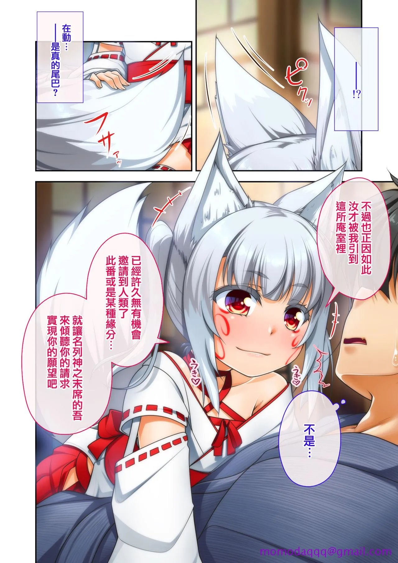 全彩漫画口工18禁无遮挡免费メス♂カミ