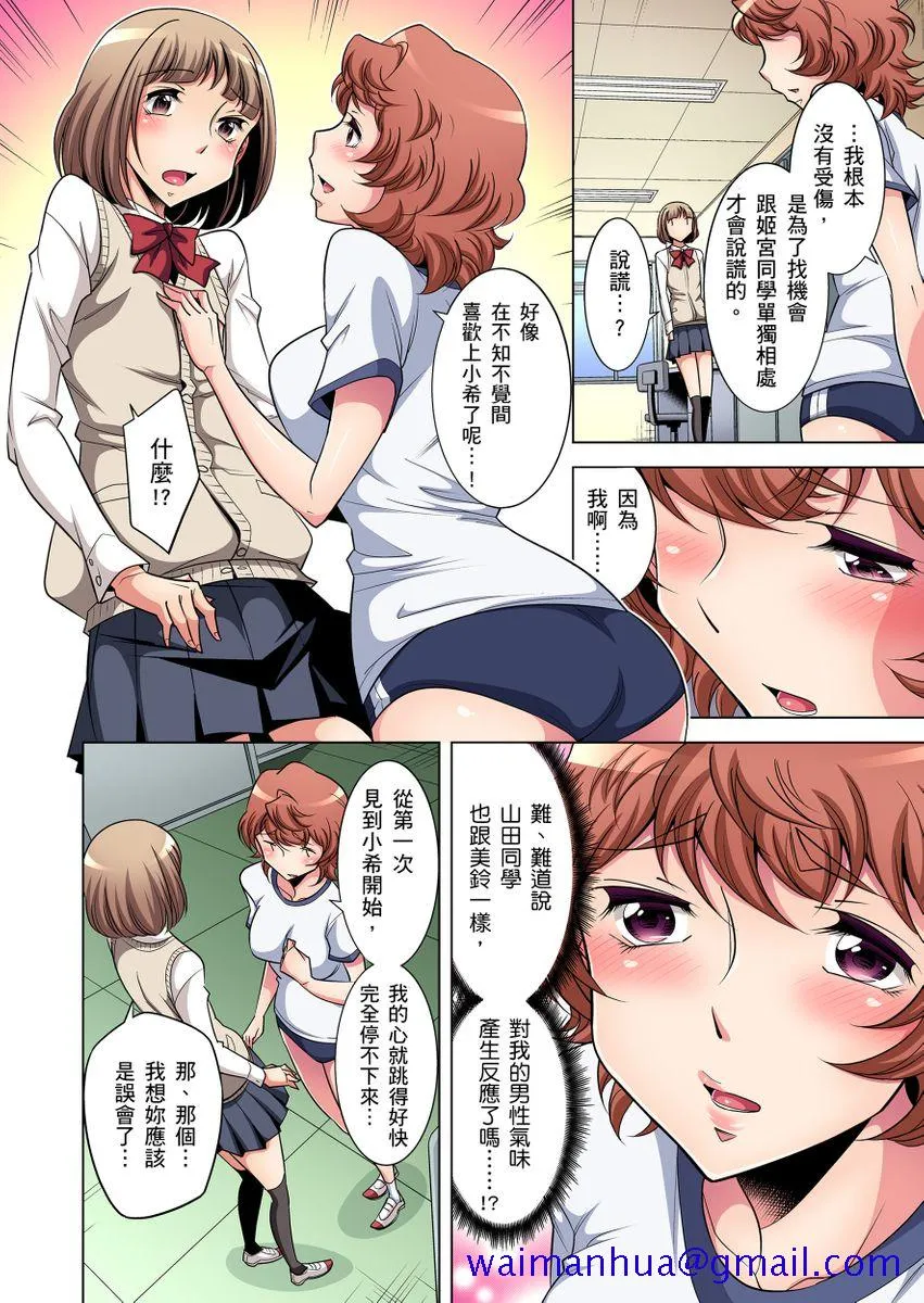 绅士全彩少女漫画之絶灭危惧男子～ボクの股间が狙われるワケ第1-13话