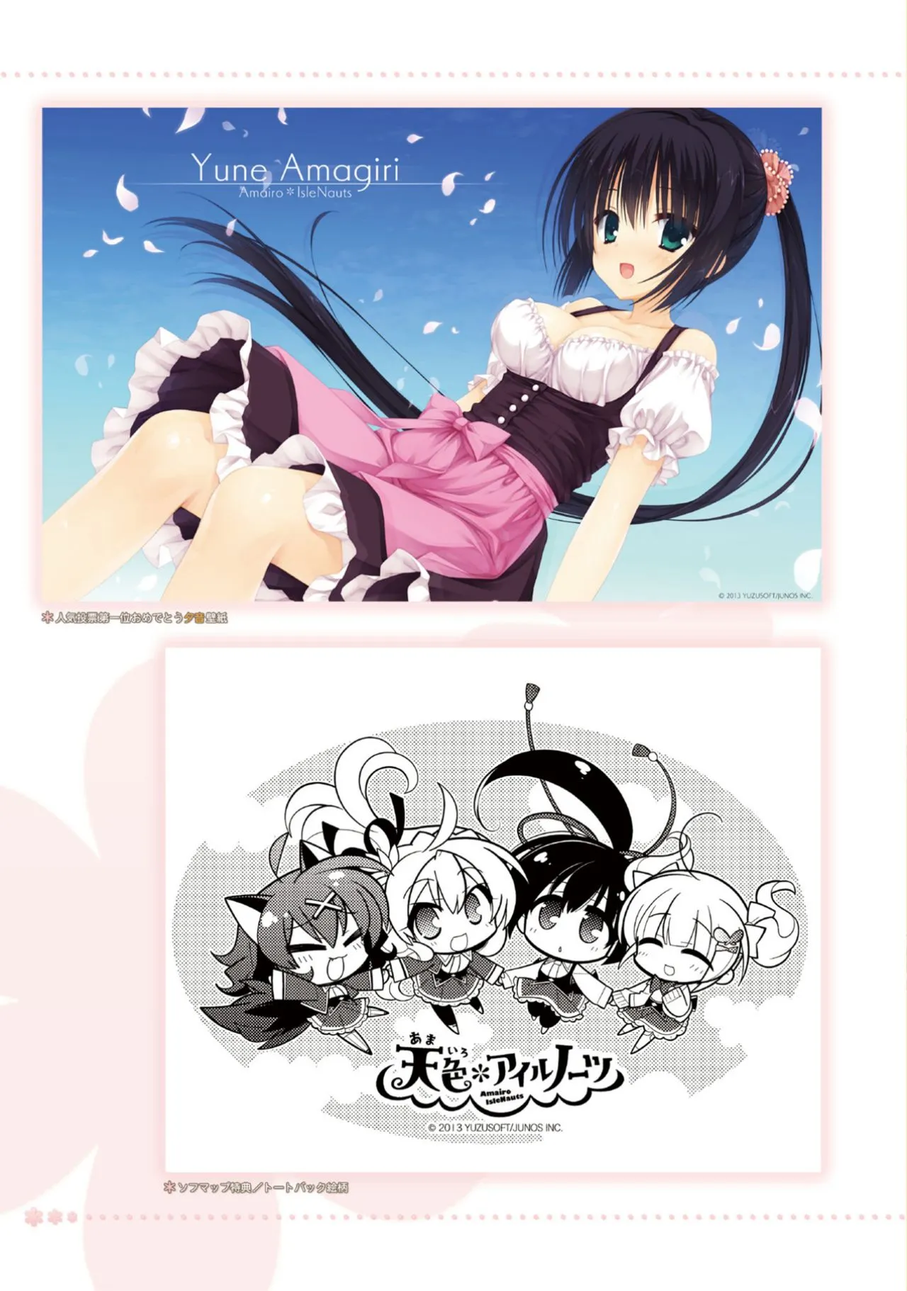 工口里番H本之天色*アイルノーツオフィシャル・ビジュアルファンブック（ゆずソフト）