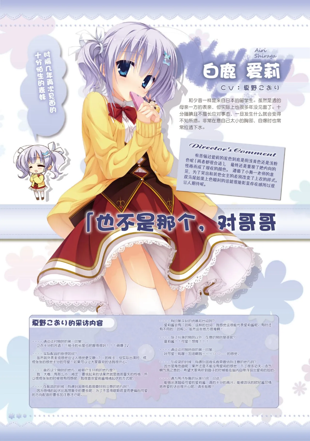 工口里番H本之天色*アイルノーツオフィシャル・ビジュアルファンブック（ゆずソフト）