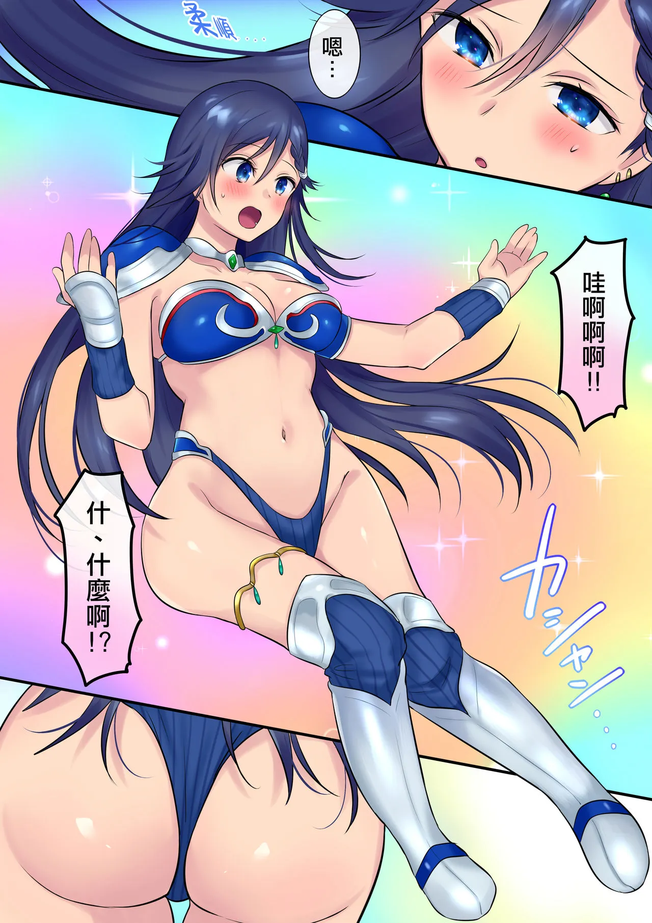 无翼之鸟全彩漫画之妖精さんにおまかせ!女体化妖精をめぐる3つのものがたり