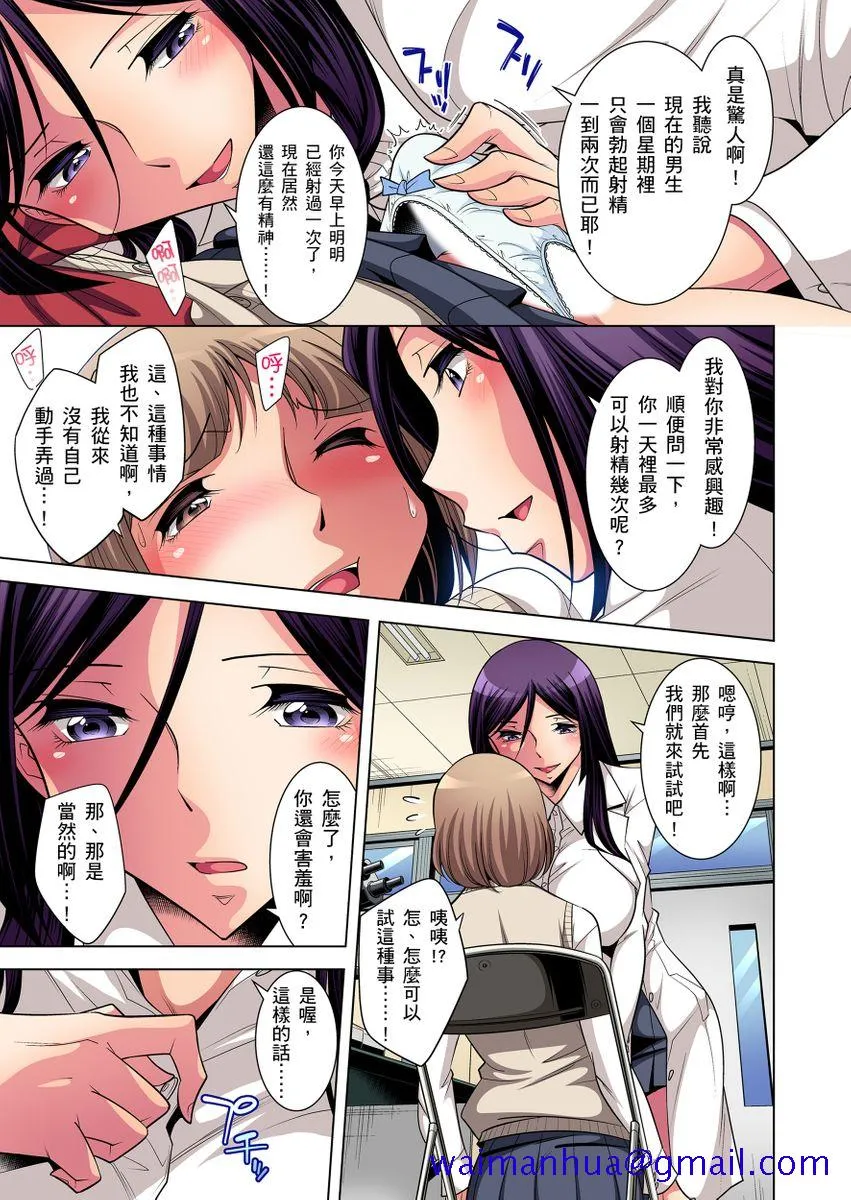 无翼乌邪恶工番口番邪恶絶灭危惧男子～ボクの股间が狙われるワケ第1-25话