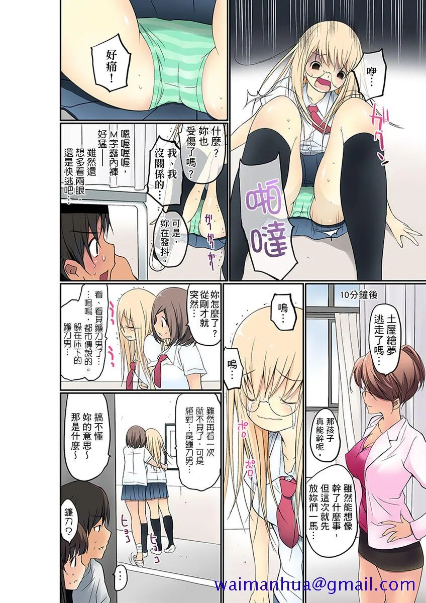 无翼乌之工口全彩无遮挡マンチラしてるJKを発见したので学园内で调教してみた第1-25话