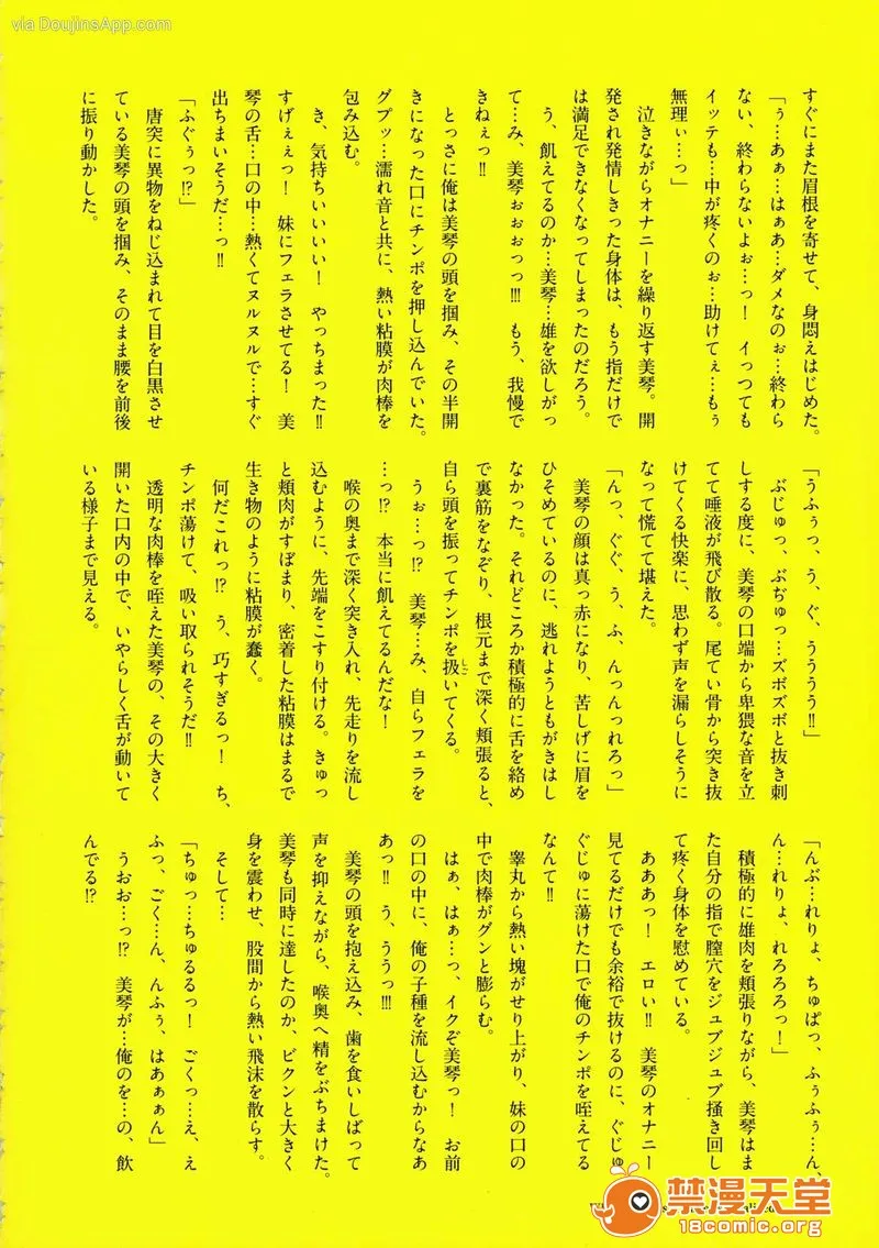 日本全彩漫画之强制孕ませ合法化っ！！！