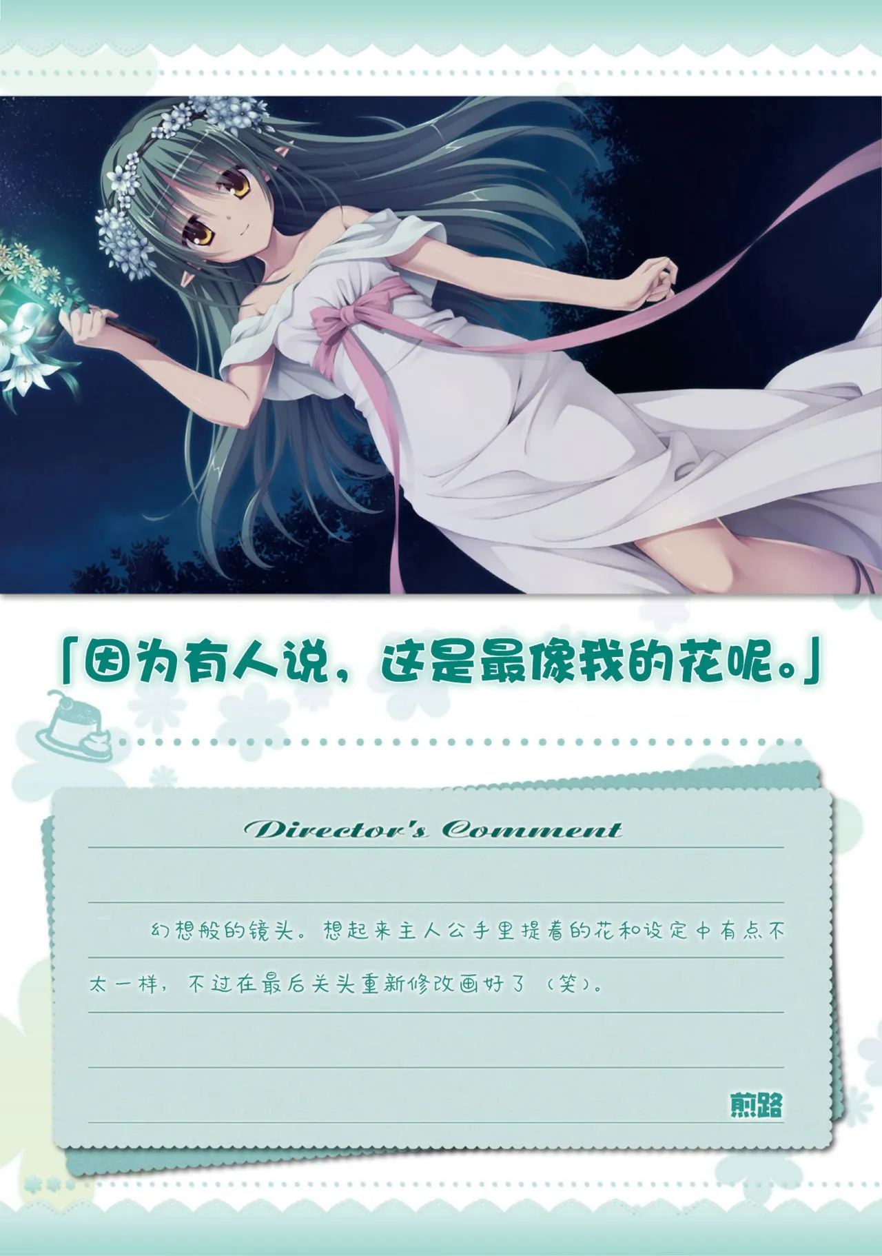 工口里番H本之天色*アイルノーツオフィシャル・ビジュアルファンブック（ゆずソフト）