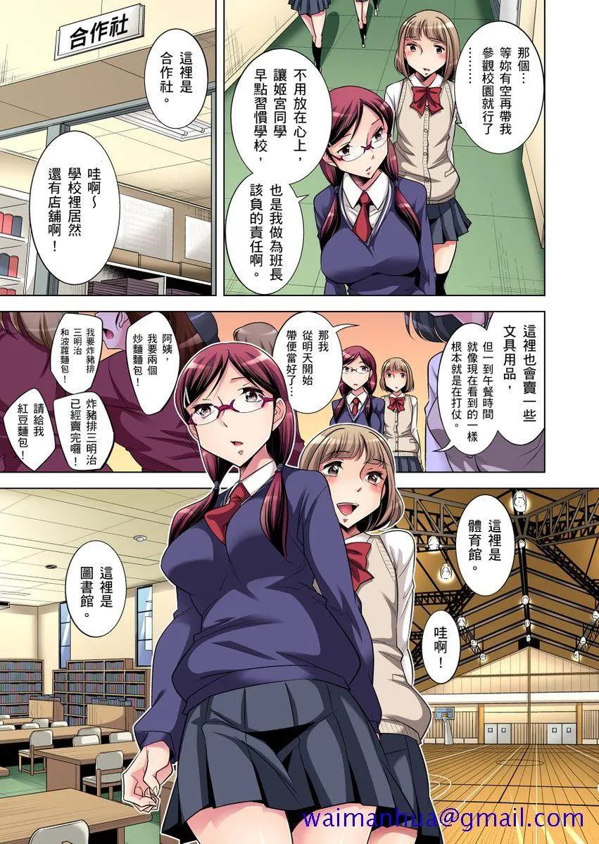 无翼乌口工触手絶灭危惧男子～ボクの股间が狙われるワケ第1-3话