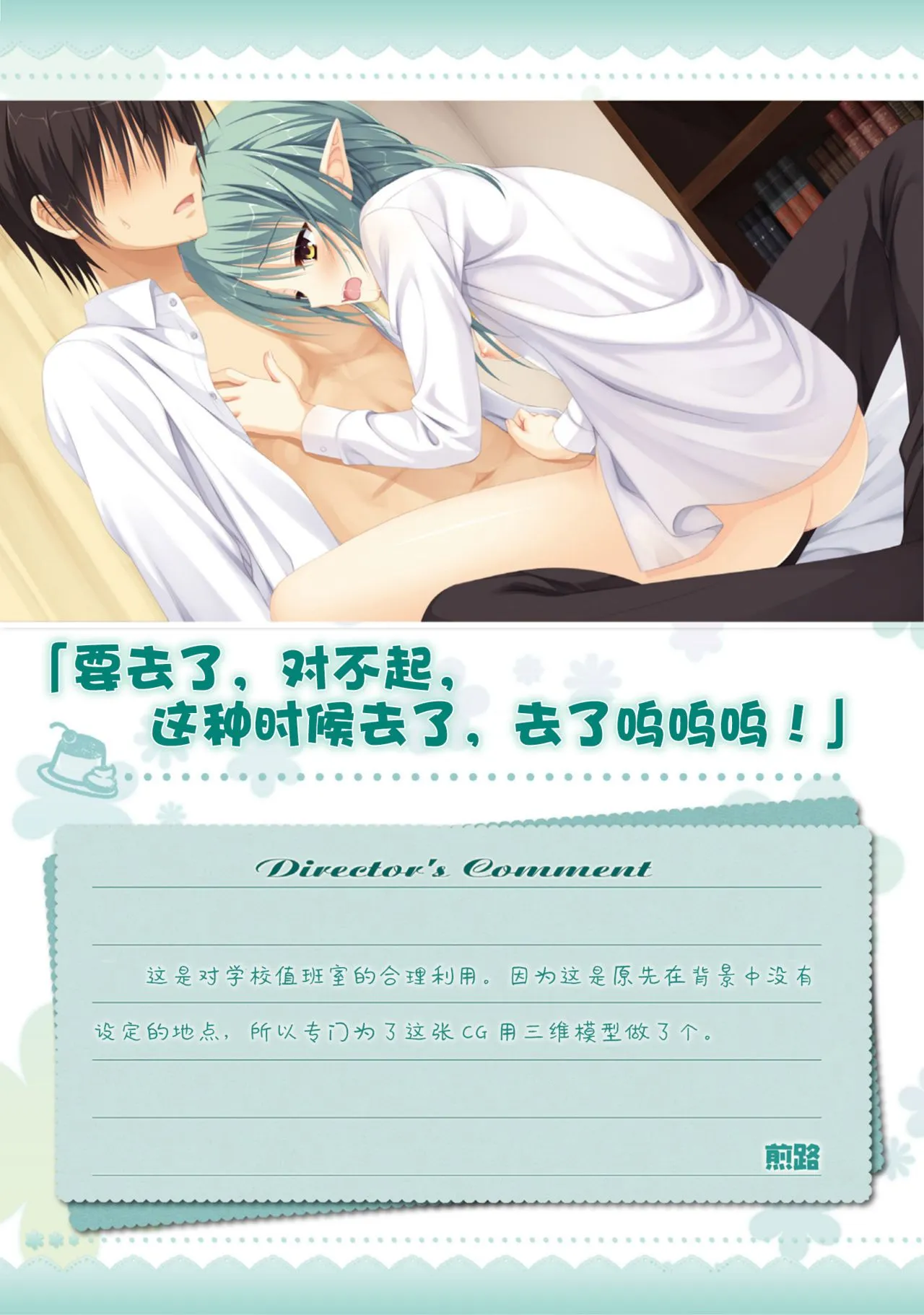 工口里番H本之天色*アイルノーツオフィシャル・ビジュアルファンブック（ゆずソフト）