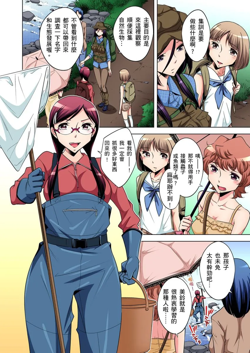 无翼乌邪恶工番口番邪恶絶灭危惧男子～ボクの股间が狙われるワケ第1-25话