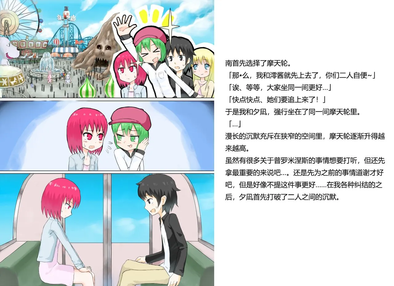 无翼乌无码全彩本子库闪光戦士プロミネンス2