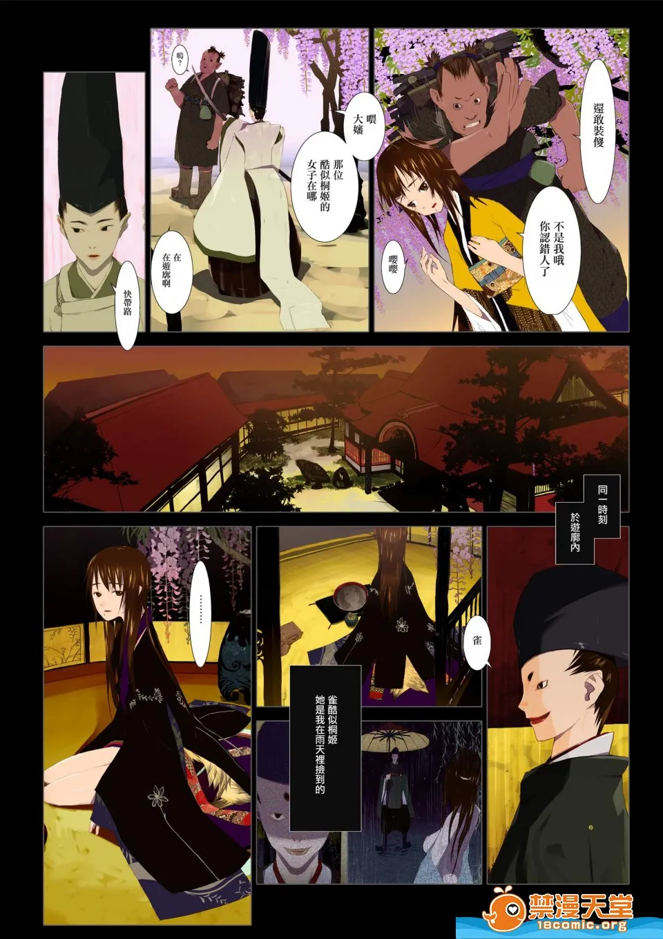 无翼乌工口里番全色彩无遮拦华札