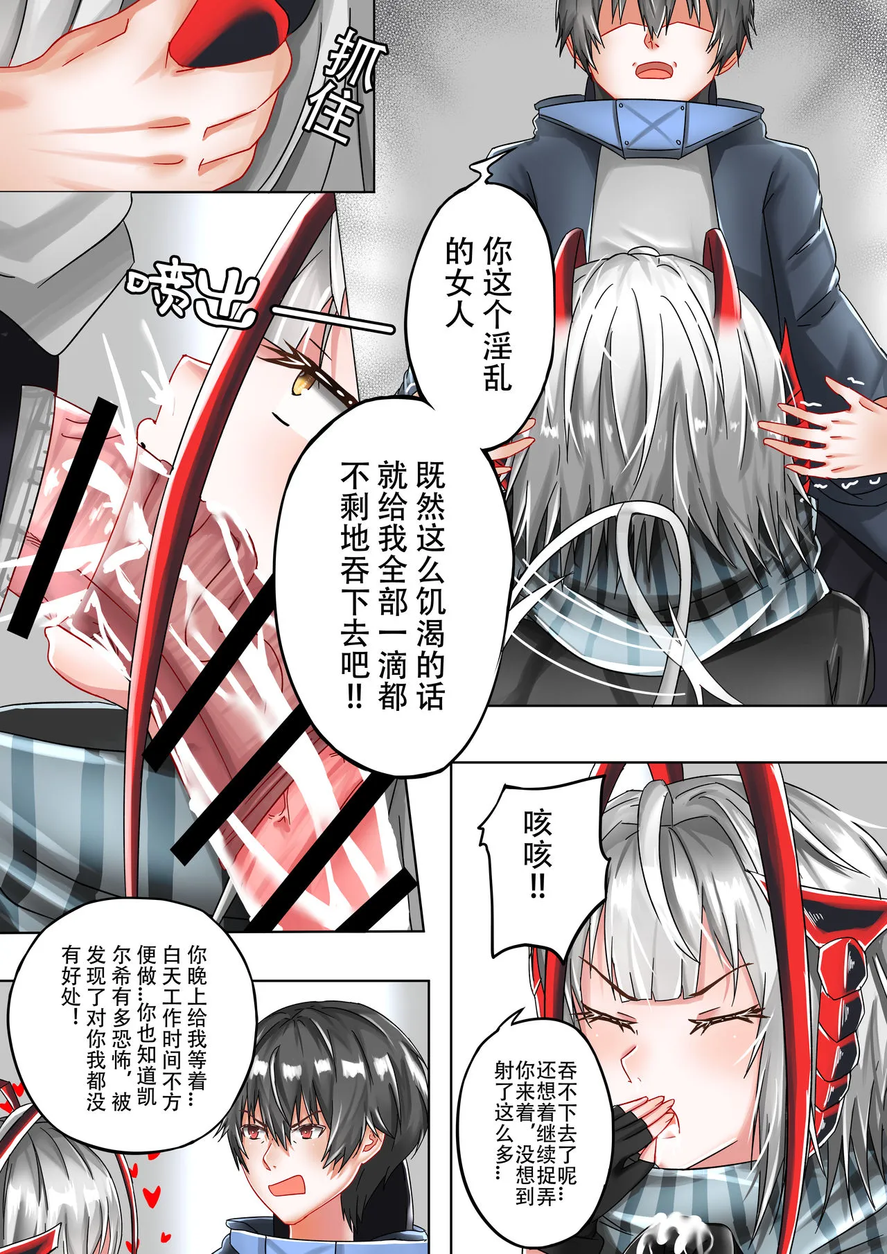 里番本子库绅士ACG全彩无码所恶之人亦为所爱之人(明日方舟)