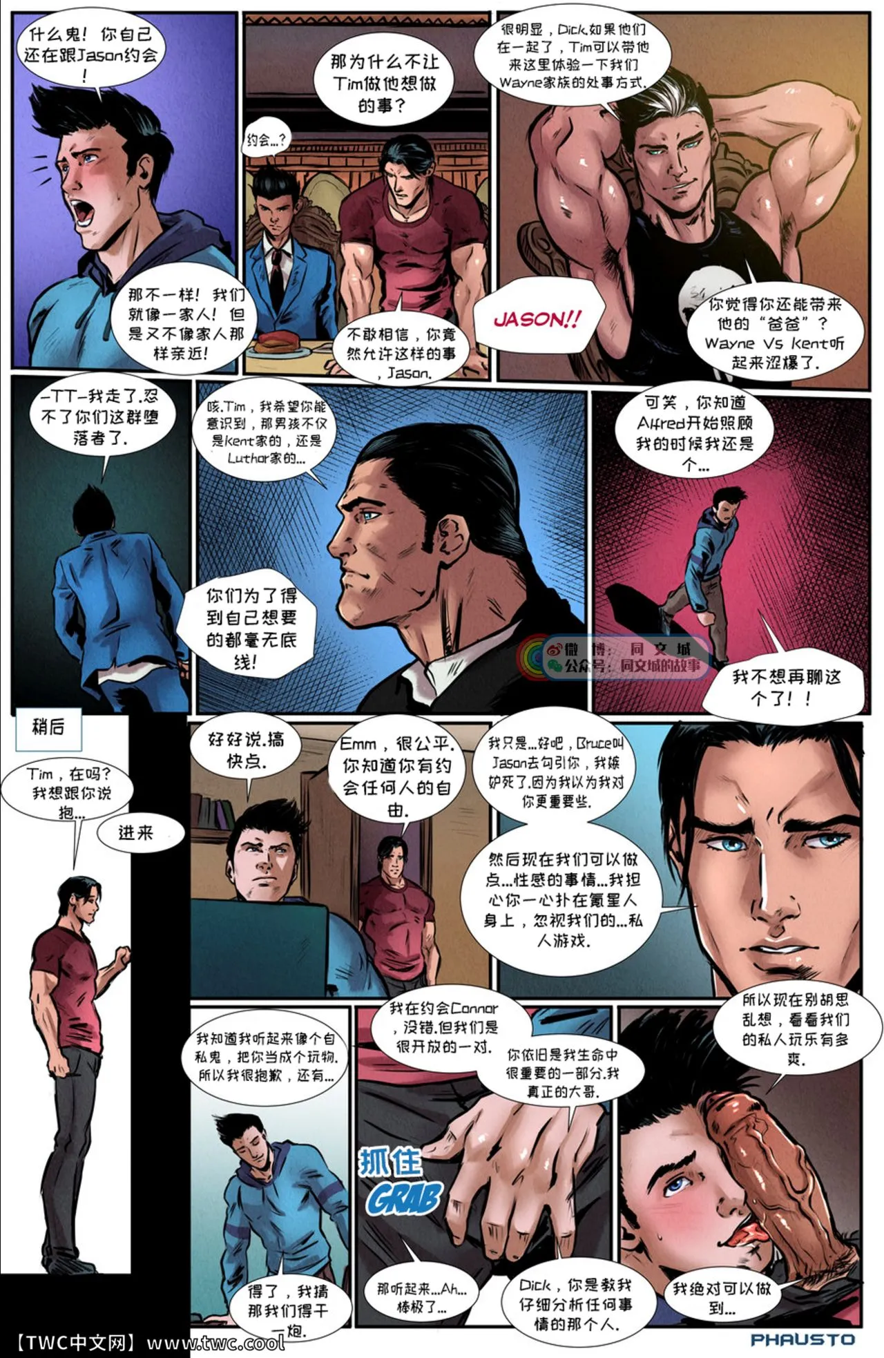 邪恶帝全彩之调教催眠调教Superboy