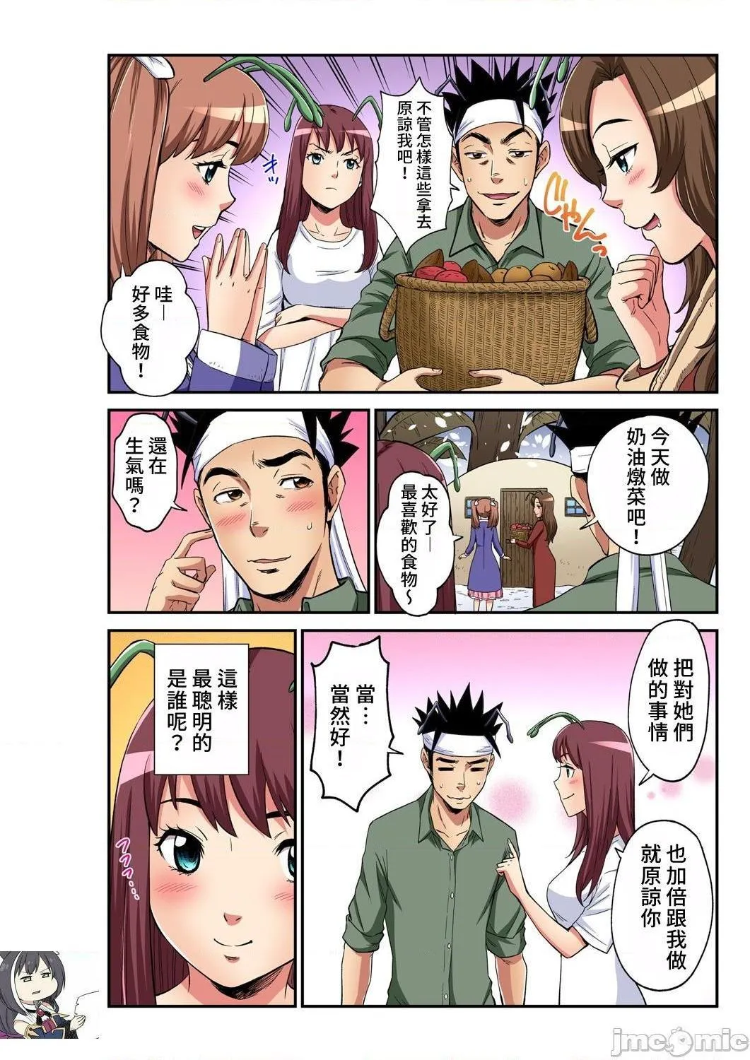 日本漫画大全无彩翼漫画大人的童话~蚂蚁与蟋蟀おとなの童话～アリとキリギリス(ガチコミVol.102)