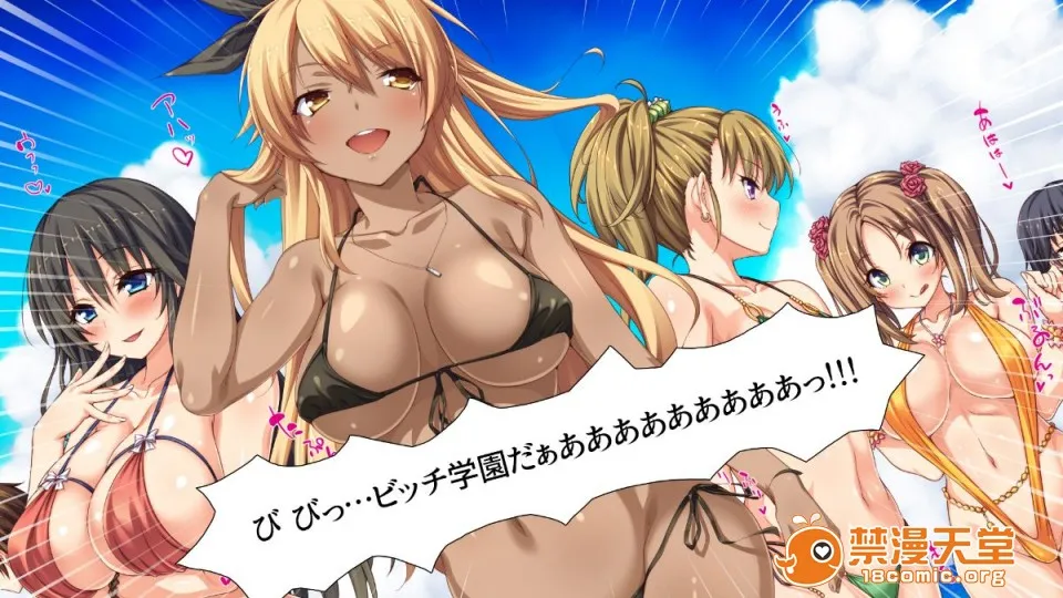 调教本子h全彩(同人CG集)ヤりたい放题!ビッチがビーチに犯ってくる!-IN临海学校