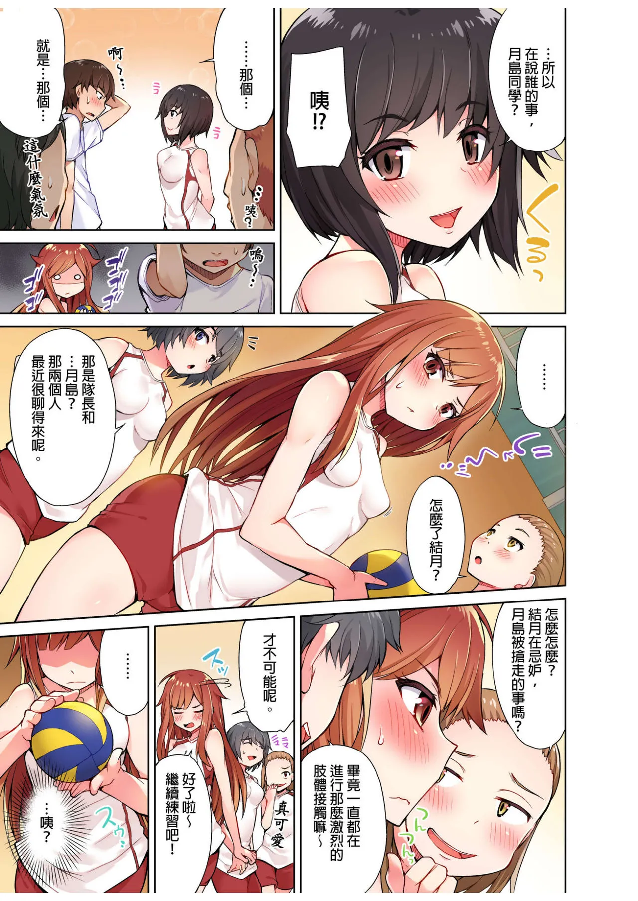 里番全彩ACG★无翼乌アソコ洗い屋のお仕事〜片想い中のアイツと女汤で〜