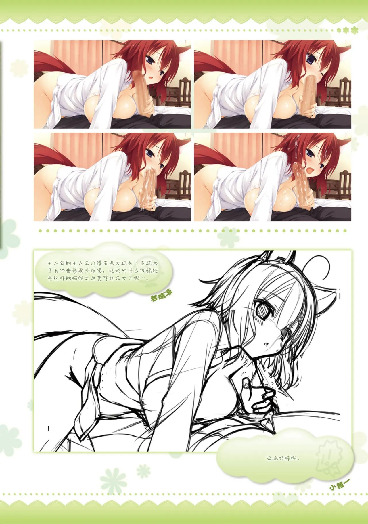 工口里番H本之天色*アイルノーツオフィシャル・ビジュアルファンブック（ゆずソフト）