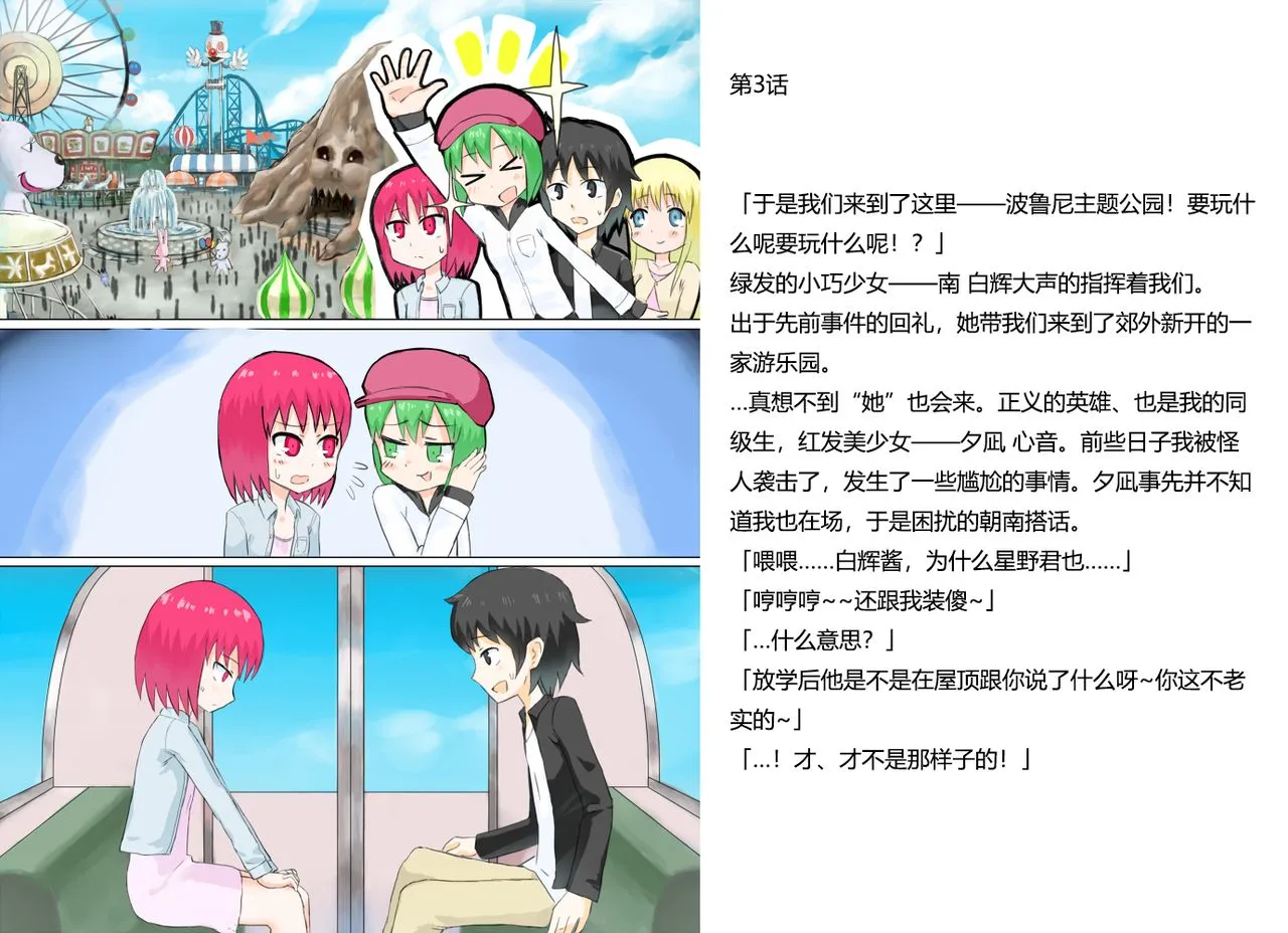 无翼乌无码全彩本子库闪光戦士プロミネンス2