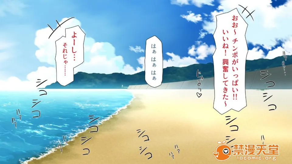 调教本子h全彩(同人CG集)ヤりたい放题!ビッチがビーチに犯ってくる!-IN临海学校