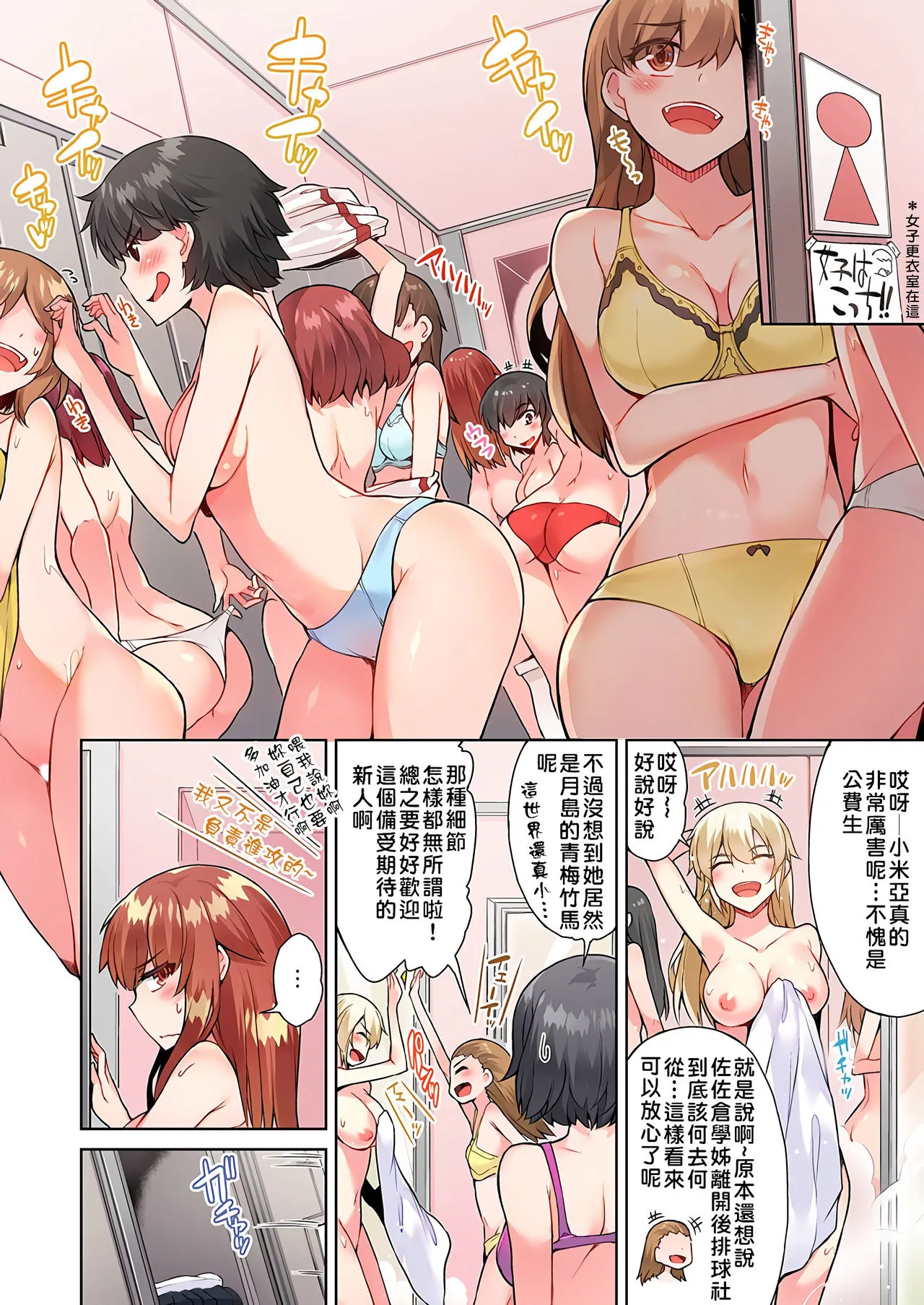 无翼鸟全彩漫画之アソコ洗い屋のお仕事〜片想い中のアイツと女汤で〜第13-23话