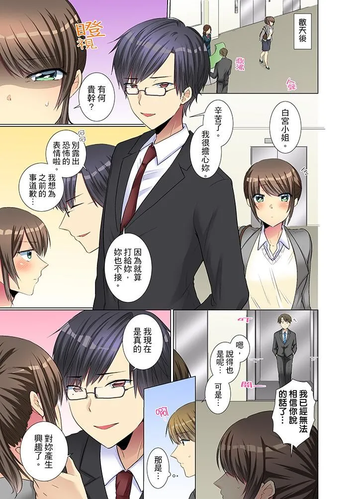 工口调教h本全彩里番后辈女子が塩対応すぎて…押してダメなら挿入れてみた。第7-12话
