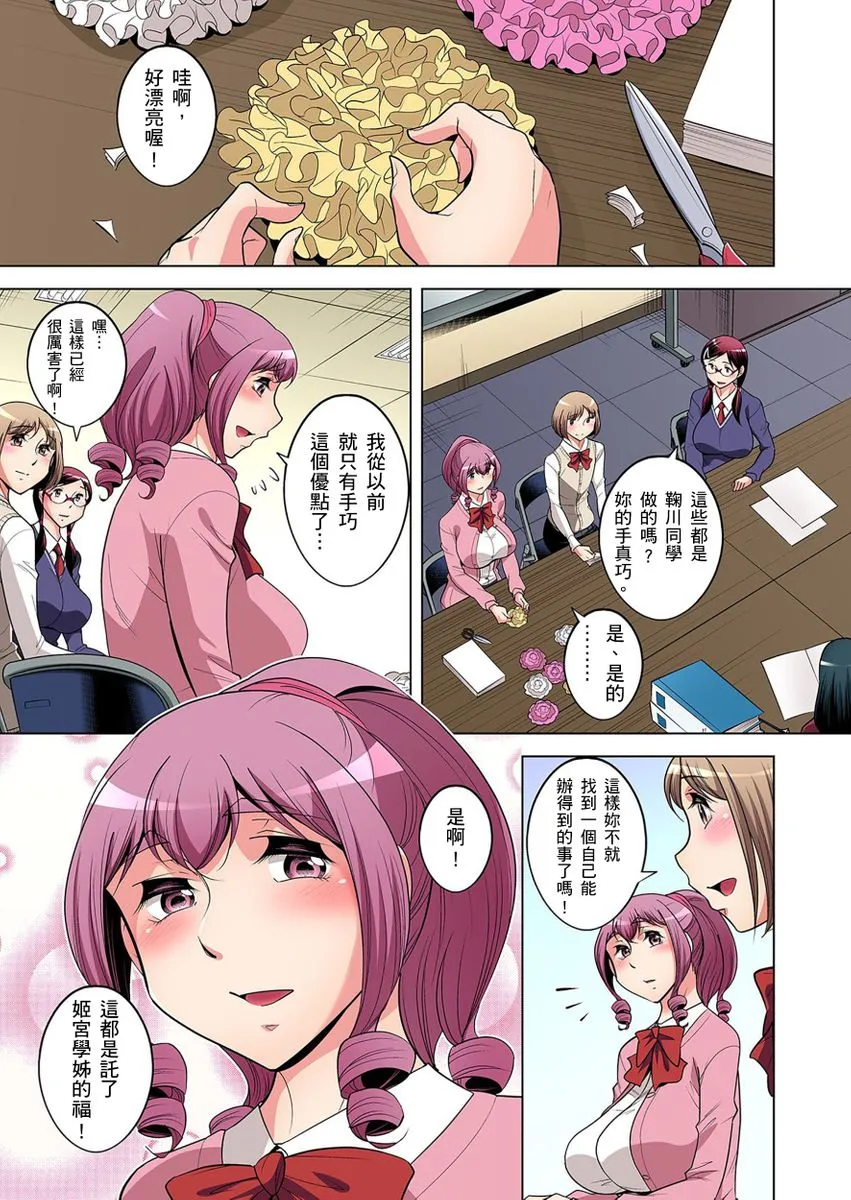 无翼鸟邪恶漫画之絶灭危惧男子～ボクの股间が狙われるワケ第1-19话
