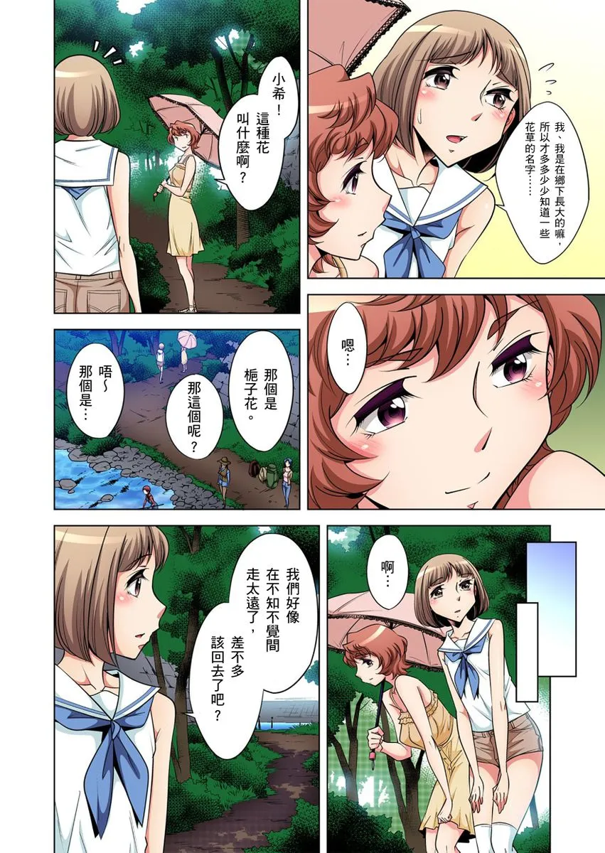 无翼乌邪恶工番口番邪恶絶灭危惧男子～ボクの股间が狙われるワケ第1-25话