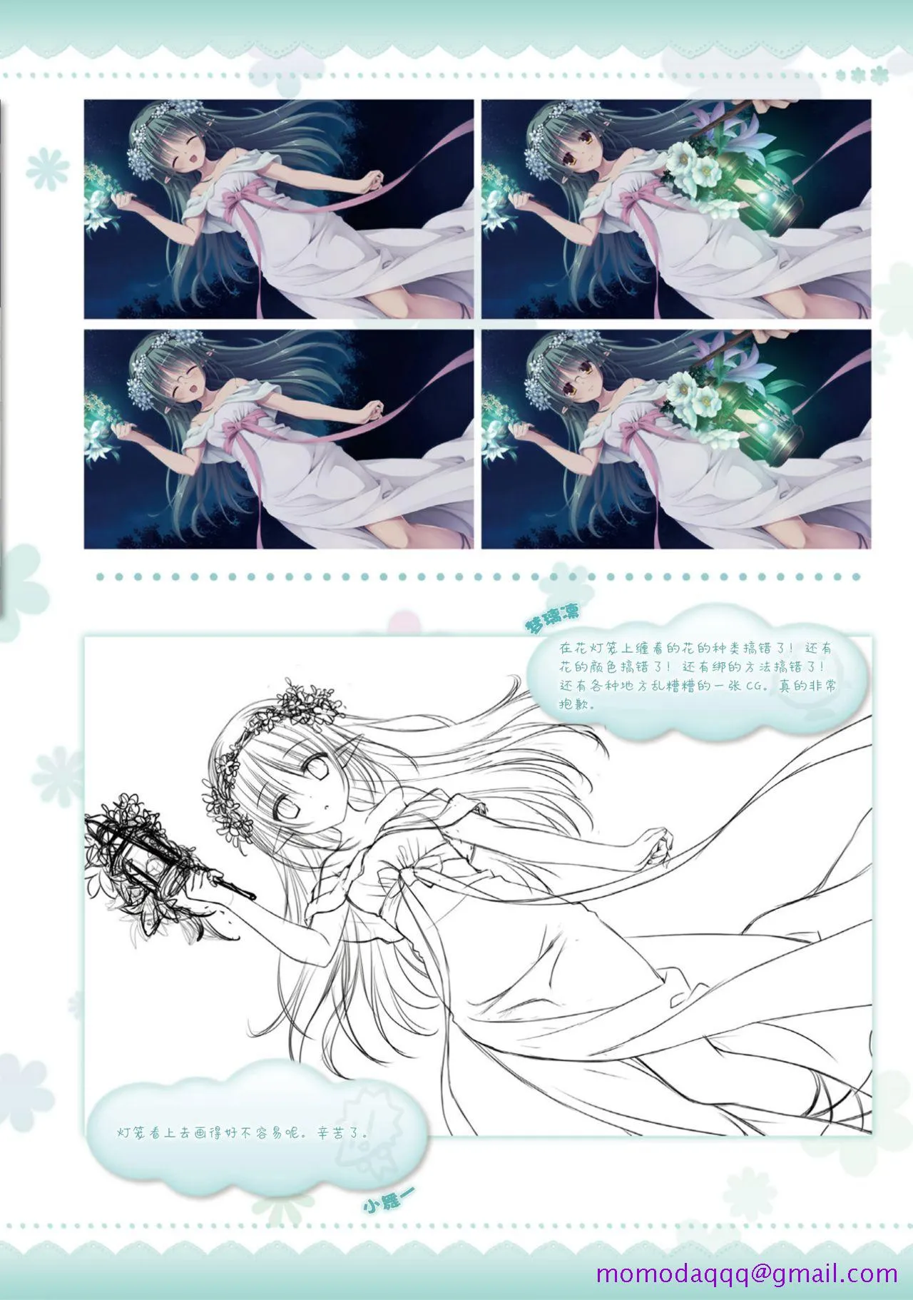 工口里番H本之天色*アイルノーツオフィシャル・ビジュアルファンブック（ゆずソフト）