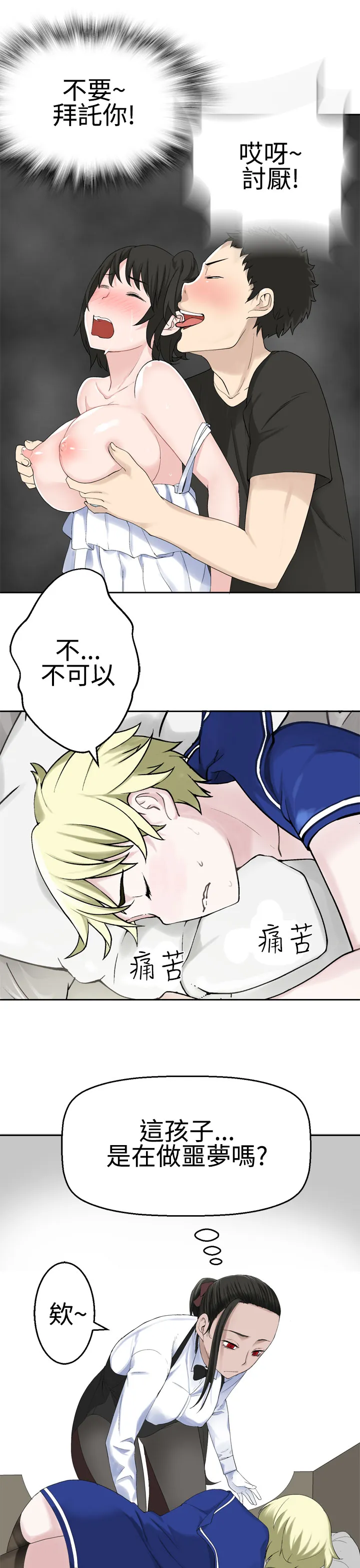 无翼乌之无遮全彩工口为爱而生法兰克赵