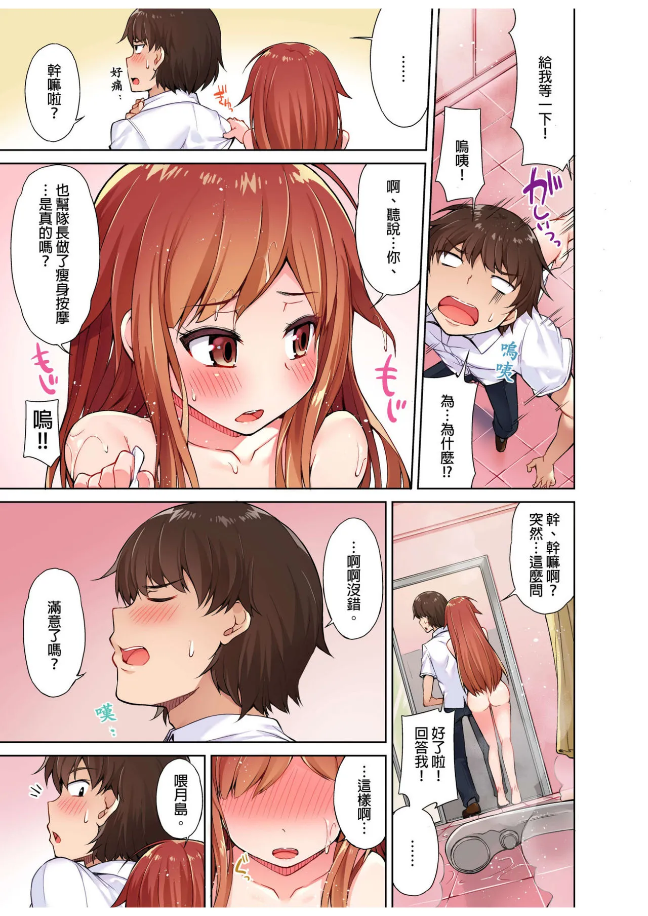 里番全彩ACG★无翼乌アソコ洗い屋のお仕事〜片想い中のアイツと女汤で〜
