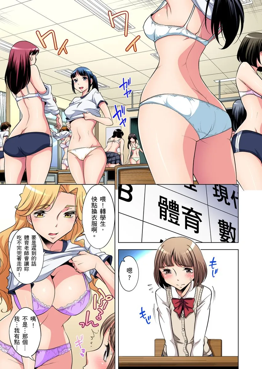 绅士全彩少女漫画之絶灭危惧男子～ボクの股间が狙われるワケ第1-13话